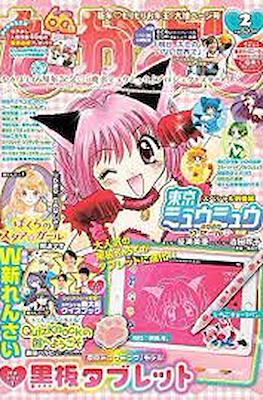 なかよし 2020 (Nakayoshi) #2