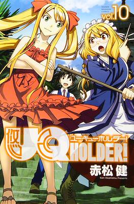 UQ Holder! ユーキューホルダー! #10