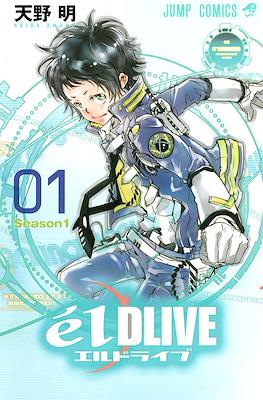 エルドライブ élDLIVE