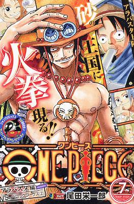 ワンピース One Piece 集英社ジャンプリミックス (Shueisha Jump Remix) #7