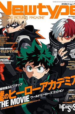 ニュータイプ Newtype 2021 #9