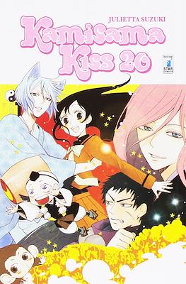 Kamisama Kiss #20