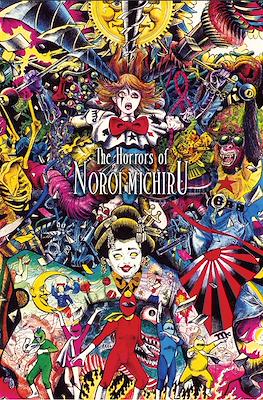 The Horrors of Noroi Michiru
