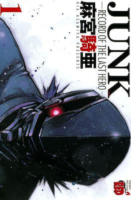 Junk -Record of the Last Hero-