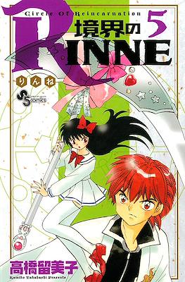 境界のRinne #5