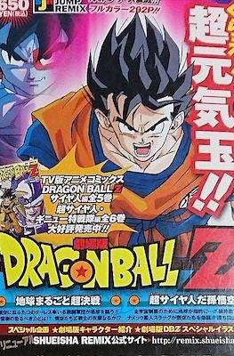 Dragon Ball Z/GT - Shueisha Jump Remix (Film Animation Comics 2004-2005) #7.1
