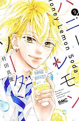 ハニーレモンソーダ (Honey Lemon Soda) #2