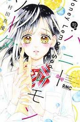 ハニーレモンソーダ (Honey Lemon Soda) #10