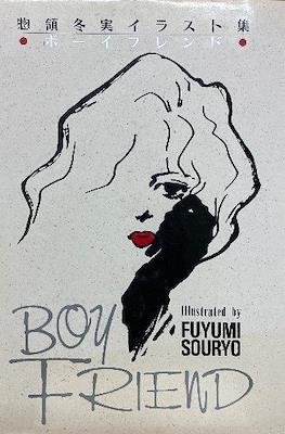 育児絵本 すてきなのりもの Boyfriend