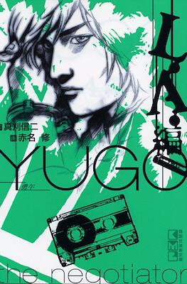 Yugo the Negotiator 勇午 パキスタン編 #13