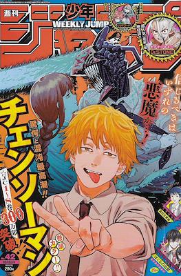 Weekly Shonen Jump 2020 (Revista) #42