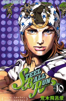 ジョジョの 奇妙な冒険 (JoJo's Bizarre Adventure) #90