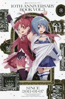 魔法少女まどか☆マギカ 10th Anniversary Book #3
