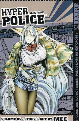 Hyper Police (Softcover) #5