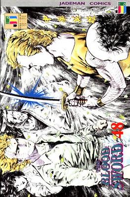 The Blood Sword #48