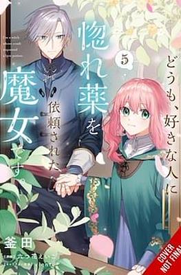 Hi, I'm a Witch, and My Crush Wants Me to Make a Love Potion (Softcover) #5
