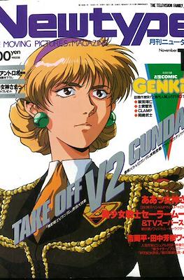 ニュータイプ Newtype 1993 #11