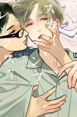 ブルースカイコンプレックス Blue Sky Complex (special Edition) #7