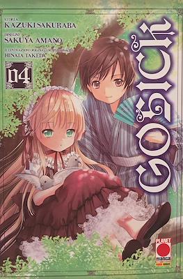 Gosick #4