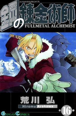 Fullmetal Alchemist - 鋼の錬金術師 (Hagane no Renkinjutsushi) (Rústica con sobrecubierta) #16