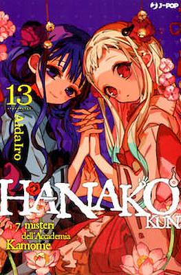 Hanako Kun: I 7 misteri dell'Accademia Kamome #13