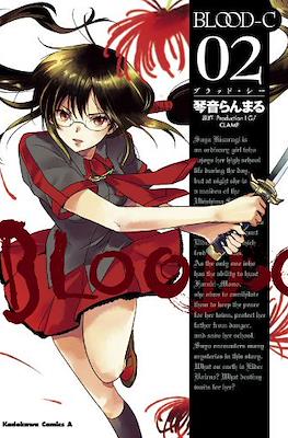 Blood C (ブラッド シー) #2