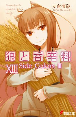 狼と香辛料 (Ookami to Koushinryou Spice & Wolf) #13