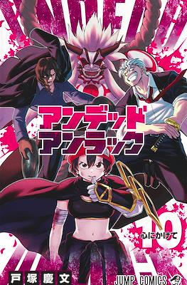 Undead + Unluck - アンデッドアンラック (Rústica con sobrecubierta) #10