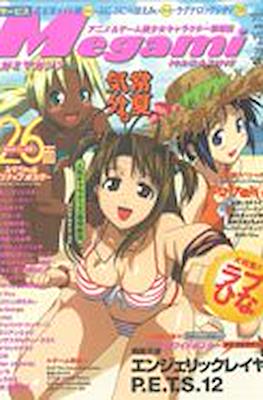 Megami Magazine メガミマガジン (Revista) #11