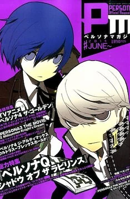 Persona Magazine ペルソナマガジン #16