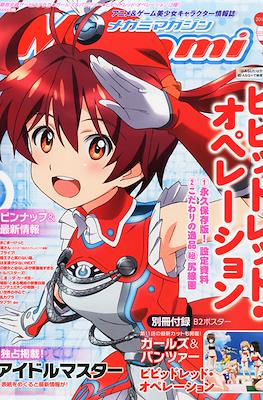 Megami Magazine メガミマガジン #155