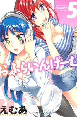 おふらいんげーむ Offline Game (Offline Gemu) #5