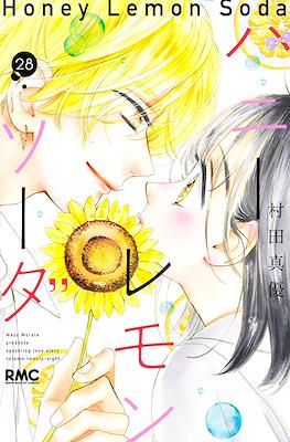ハニーレモンソーダ (Honey Lemon Soda) (集英社 Shūeisha)