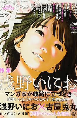 マンガ・エロティクス・エフ Manga Erotics F #79