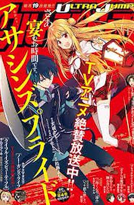 Ultra Jump 2019 #11