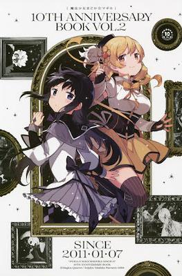 魔法少女まどか☆マギカ 10th Anniversary Book #2
