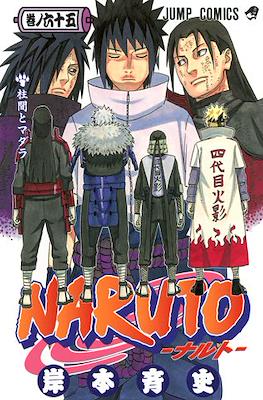Naruto ナルト #65