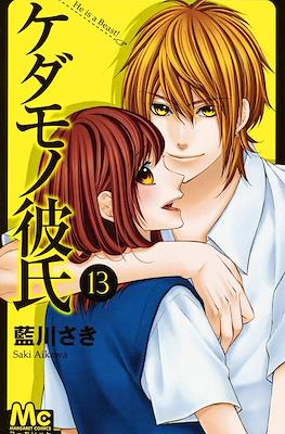ケダモノ彼氏 He is a Beast! (Kedamono Kareshi) #13