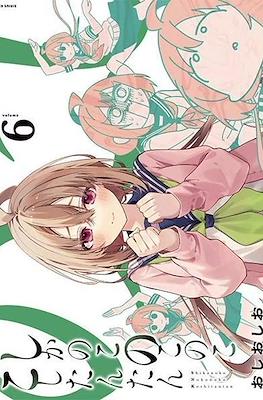 しかのこのこのここしたんたん (Shikanoko Nokonoko Koshitantan) #6