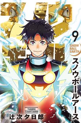 スノウボールアース Snow Ball Earth #9