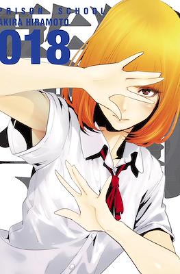 Prison School (Rústica con sobrecubierta) #18
