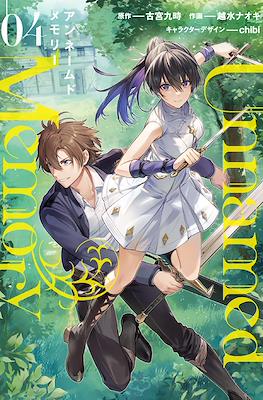 Unnamed Memory アンネームドメモリー #4