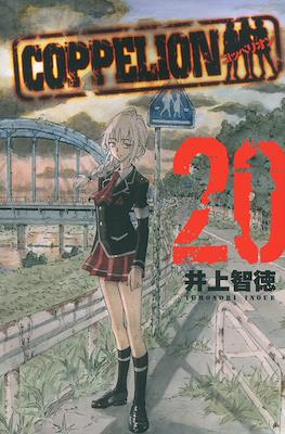 Coppelion #20