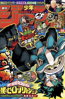 Weekly Shonen Jump 2020 (Revista) #35