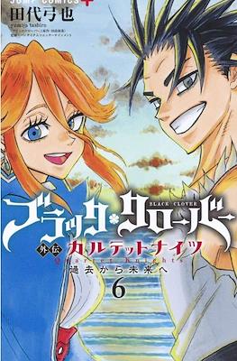 ブラッククローバー外伝　カルテットナイツ Black Clover Gaiden: Quartet Knights #6