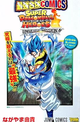 Super Dragon Ball Heroes - The Strongest Combined Comics