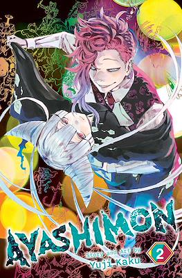 Ayashimon (Softcover) #2