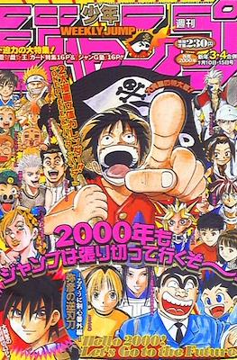 Weekly Shōnen Jump 2000 #3-4
