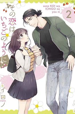 Sono Koi wa Ichigo no youni #2