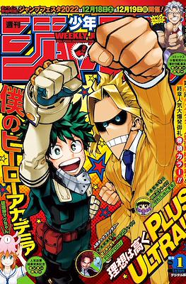 Weekly Shōnen Jump 2022 週刊少年ジャンプ